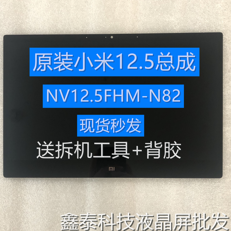Suitable for Xiaomi AIR13 3 12 5 15 6 inch pro 161301 161201-A171501 screen assembly
