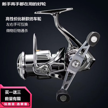 Tantu spinning wheel fishing reel Slatai oblique mouth double line cup metal novice long-range screw-in sea fishing double rocker arm