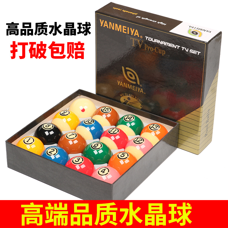 Xinkang Daikang Black Diamond TV Crystal Ball Black 8 Ball Standard 16 color American billiard table supplies accessories
