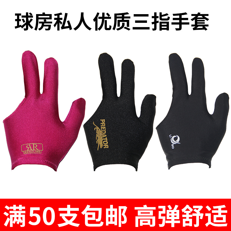 Billiards special three-finger gloves Snooker ball room Ball hall snooker men's left and right finger embroidery accessories