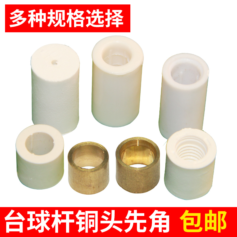 Table ball club copper head repairer snooker copper hoop black eight club copper mouth nine ball bar first corner Accessories Supplies