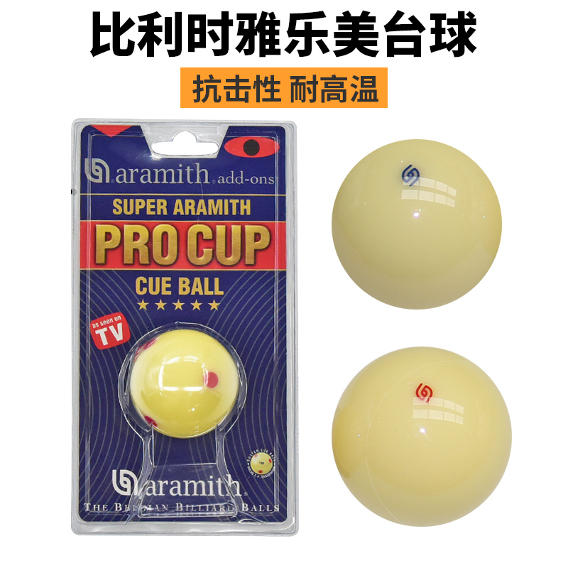 Belgium imported Yalemei billiard cue ball White ball TV crystal ball Cue ball Billiard training ball supplies accessories