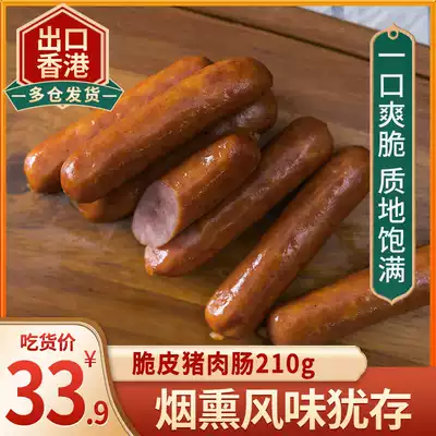 Shenglibao Crispy Pork Sausage 210g Hot Pot Pizza Bread Hot Dog Breakfast BBQ Baking sausage