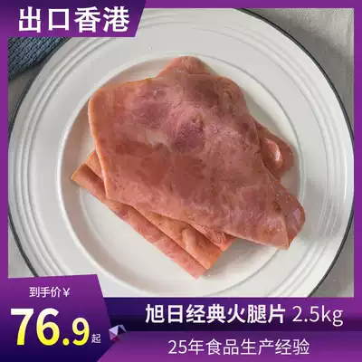 Rising Sun Sandwich ham 2 5kg pork bread sandwich Onion grab cake Sushi Breakfast pizza Baking materials