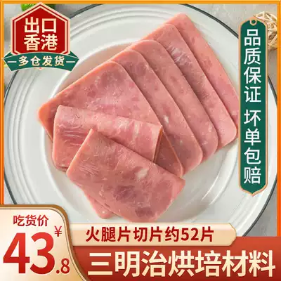 Rising Sun Ham Sliced 2 Jin Sliced Sandwich Luncheon Meat Shallot Peces Instant Bake Bake Basted Breakfast Fang Ham