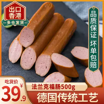 Shenglibao Frankfurter 500g hot dog sausage hot pot barbecue onion grab cake pizza toast baking materials