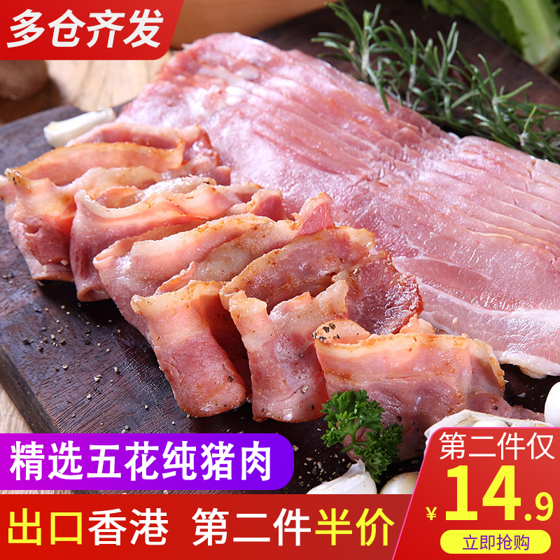 Five Flowers Flesh Pure Meat Bacon Meat Slices 500g Commercial Barbecue Baking Bacon bacon Pizza Scallion Pizza for breakfast Smog