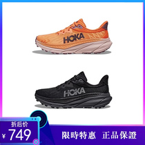 5 Fold Zone HOKA Mens And Womens Class Challengers 7 All Terrain Style Running Shoes Challenger 7 Deafing Fishing Shoes