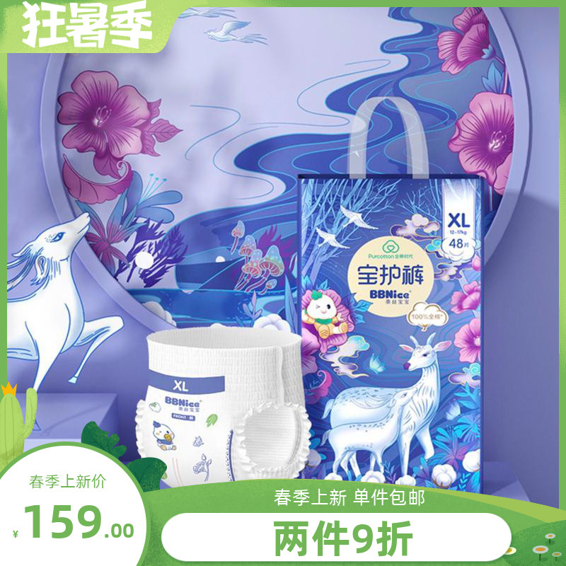 Cotton era Lala pants XL48 diapers baby ultra-thin breathable male and female baby diapers dry diapers