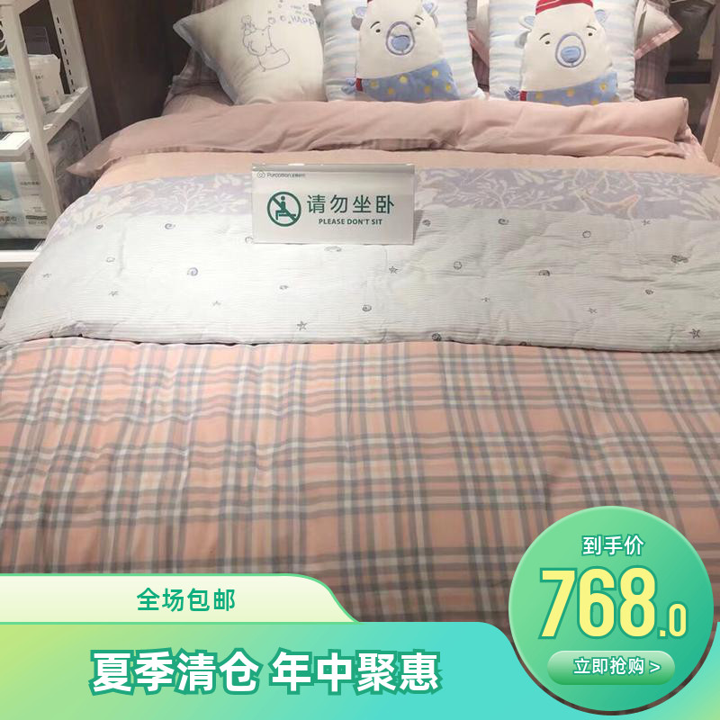 Cotton era clearance special price children's four-piece set quilt cover 160 *210 mul single 180 *240