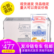 French Elyve Light Cream Tower Animal Cream 1 * 12L full box commercial cake cream whipped cream