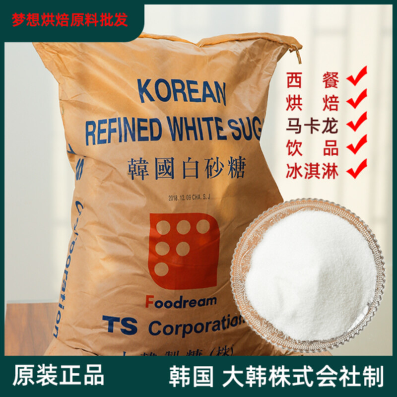 Baking Raw Materials Korea TS Young Granulated Sugar 30kg Commercial Fine Granulated Sugar Korea Imports 60 catties