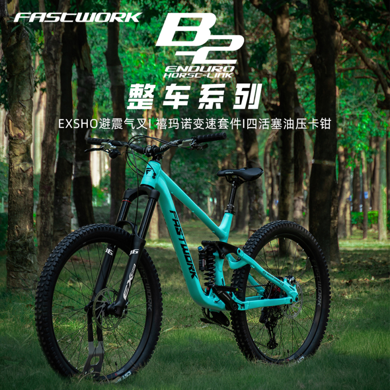 Fastwork Soft-Tail Fifth Generation B2 Vertical Shock Downhill Off-Road Mountain Bike Four-Link High-Strength Frame