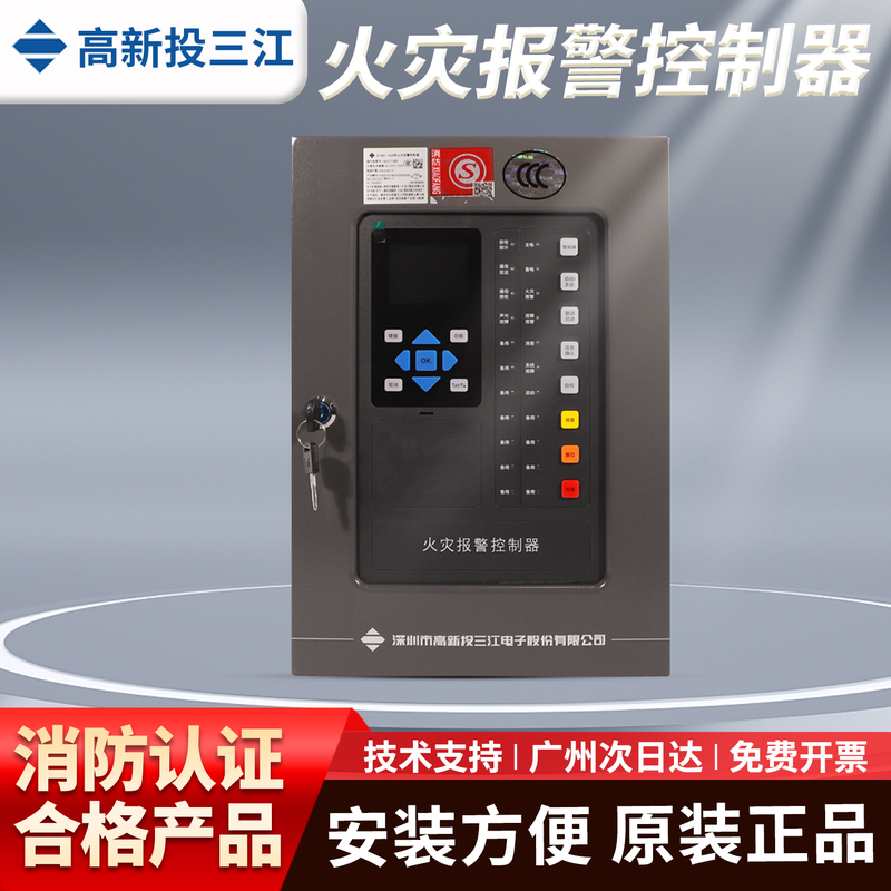 (Gaonan Investment Panhai Sanjiang) Fire Alarm Controller Jb-Qbl-A220 New Model Sanjiang Small Wall-Mounted Main Unit (Gaonan Investment Panhai Sanjiang) Fire Alarm Controller Jb-Qbl-A220 New Model Sanjiang Small Wall-Mounted Main Unit