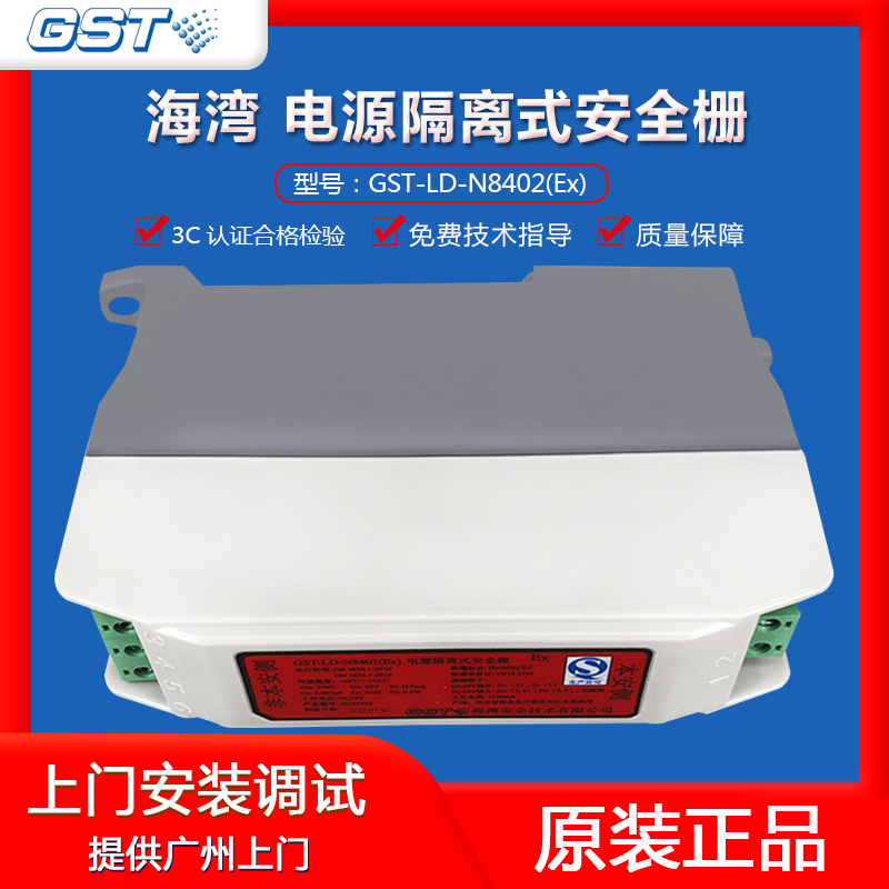 Bay GST-LD-N8402 (Ex) power isolated security grid original spot 
