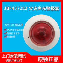  JBF4372E2 fire sound and light alarm