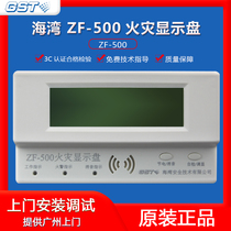 Bay level display ZF-500 Chinese fire display panel Floor display New