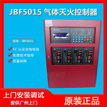  JBF5015 gas fire extinguishing controller