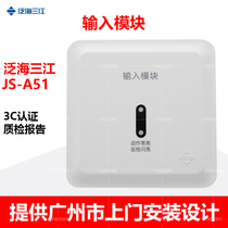  Oceanwide Sanjiang input module JS-A51