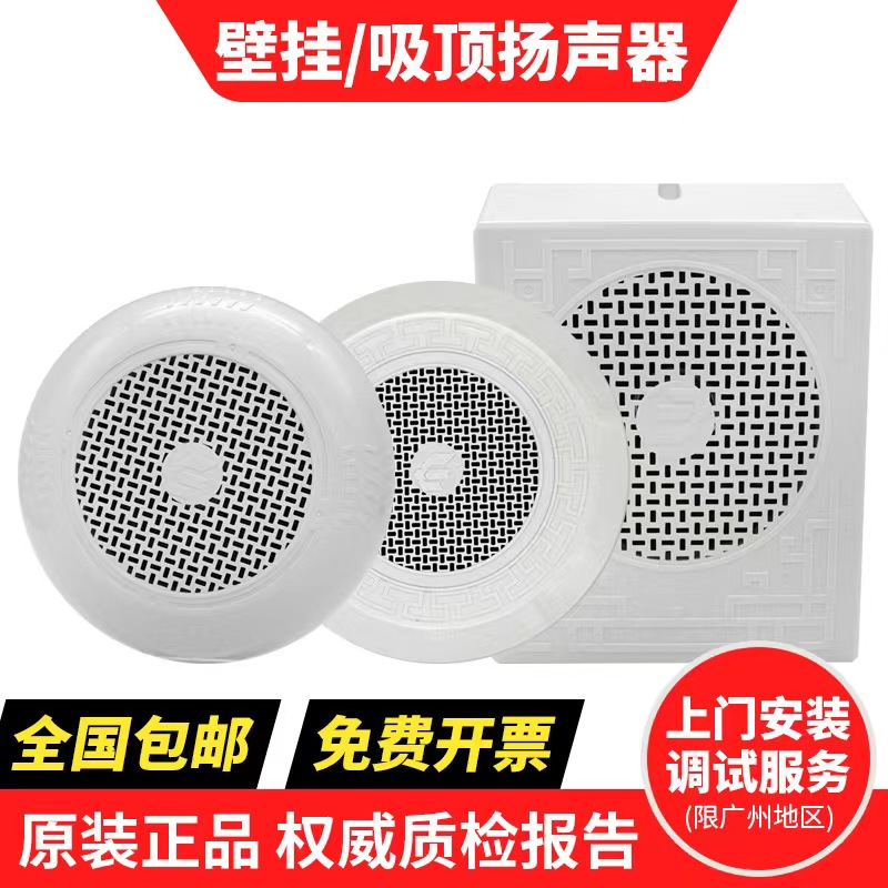 Beida Jade Bird exposed and concealed wall-mounted loudspeaker fire-fighting loudspeaker speaker fire-fighting broadcast horn speaker