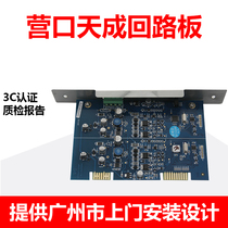  Yingkou Tiancheng circuit board