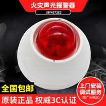 Peking University Blue Jays audible and visual alarm JBF4372E2 fire and sound alarm