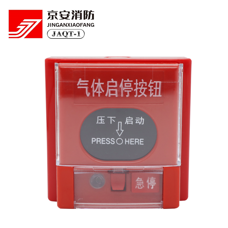 Jingan gas start and stop button JAQT-1