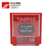 Kyungan Gas Enlight-stop Button JAQT-1