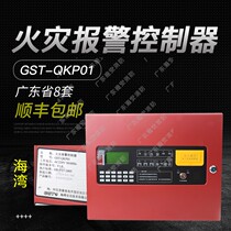 Bay GST-QKP01 Gas Fire Extinguishing Controller Fire Alarm Controller Wall-mounted Gas Host Spot