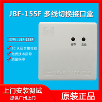 JBF-155F multi-line switching module Multi-line switching interface box