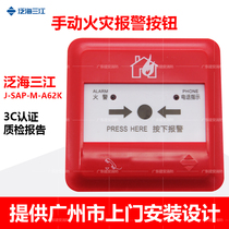  Manual fire alarm button J-SAP-M-A62K