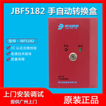  JBF5182 hand automatic conversion box