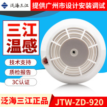 Panghai sanjiangwan Sensation alarm JTW-ZD-920 Densation Sensation Sensation Detector