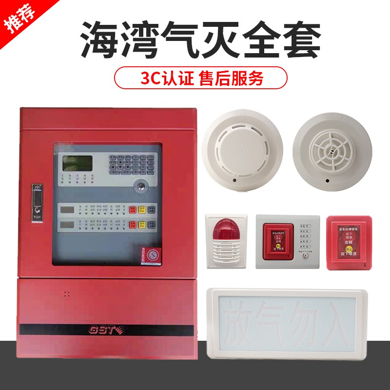 Gulf GST-QKP01 gas fire extinguishing controller fire alarm controller wall-mounted gas host spot