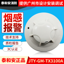 Taihe An point type photoelectric inductive pyrotechnic detector JTY-GM-TX3100A coded smoke alarm