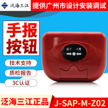 Sanjiang hand newspaper J-SJP-M-Z02 manual alarm button old 2100 system original brand new spot