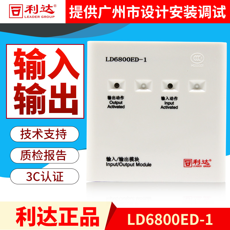 Beijing Lida Huaxin input-output module LD6800ED-1 Alternative LD6800EC-1 Control Module Enlighpump