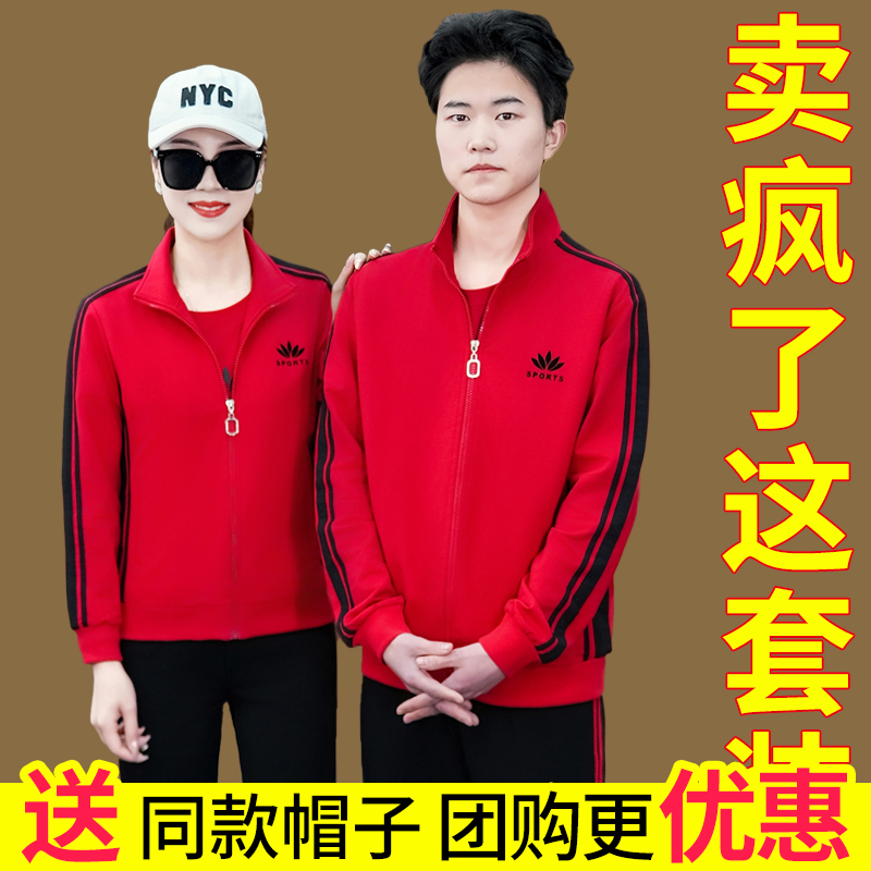 Sports Suit for Men and Women, Same Style for Spring and Autumn, Couple's Red Walking and Hiking Team Square Dance Clothing, Casual Three-Piece Set