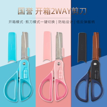 Japan Stationery Awards KOKUYO 2Way dual-purpose scissors HANKOAKE titanium-plated non-stick unpacking scissors