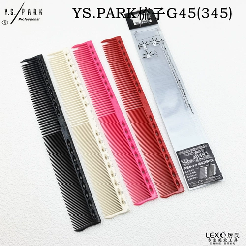 YS расческа Япония YS.PARK парикмахерская импортная G45 со шкалой профессиональная длинная расческа для парикмахера оригинальная аутентичная