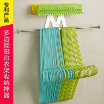 Hanger storage rack finishing rack Multi-function artifact net red free hole household wall-mounted balcony hangers on the shelf