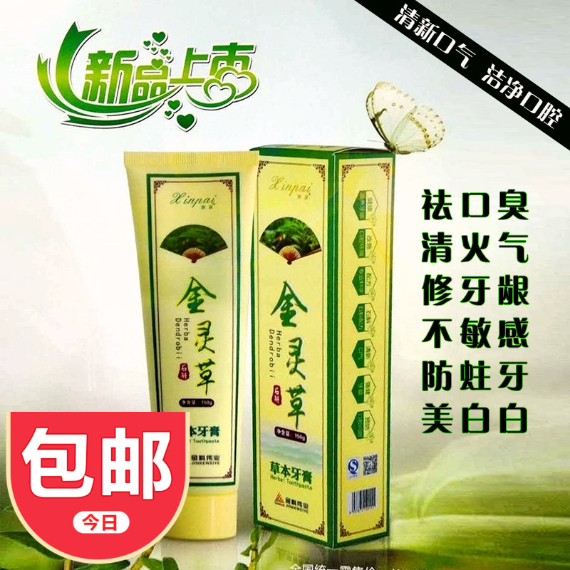 Golden Kokinling Herbal Herbal Toothpaste Adult Children's Anti-Tooth Care Teeth Whitening Smoke Tooth breath fresher and clear fire to mouth and smell