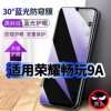 Suitable for Honor Play 9A anti-peeping eye protection blue light tempered film MOA-AL20 black edge mobile phone film anti-peeping privacy Honor anti-peeping film 5G full screen anti-fall and explosion protection HD glass film