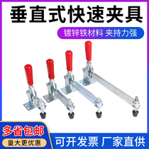 Vertical quick fixture tooling clamp 101D 101E welding workpiece fixing clamp press elbow clamp