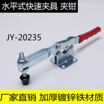 Horizontal quick clamp tensioner GH CH JY SD LD-20235 tooling clamp clamp