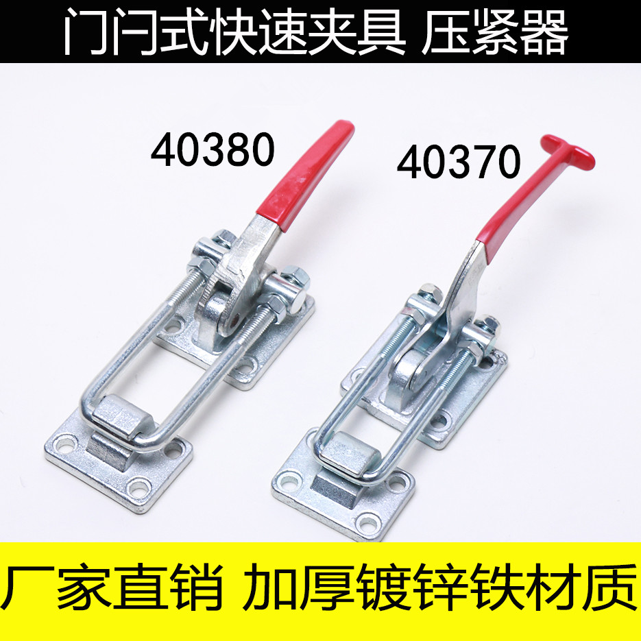Bolt type quick clamp Forceful heavy duty lock box buckle lock clip 40370 40380 Clamp buckle presser