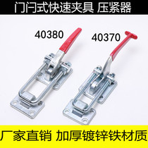 Bolt type quick clamp Forceful heavy duty lock buckle box buckle lock clip 40370 40380 Clamp buckle presser