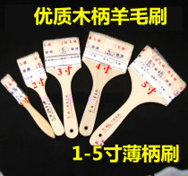 High quality brush Chi Feng wood handle wool brush Paint brush cleaning brush does not lose hair 1 2 3 4 5 inch brush
