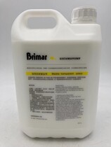 Baoma Stone gold armor sealing glaze crystallization agent polishing mirror treatment bright crystal coating agent polishing wax