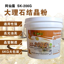 Axianlu stone polishing powder marble crystal powder Crystal coating powder Crystal hard powder cleaning care high gloss yellow powder